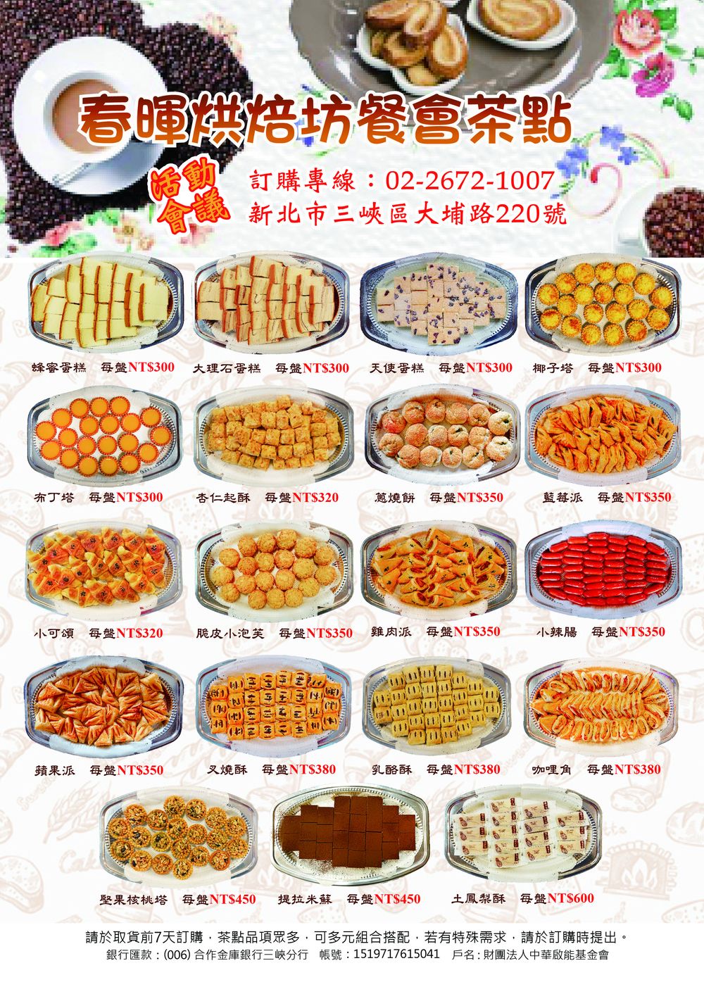 春暉餐盒1090406